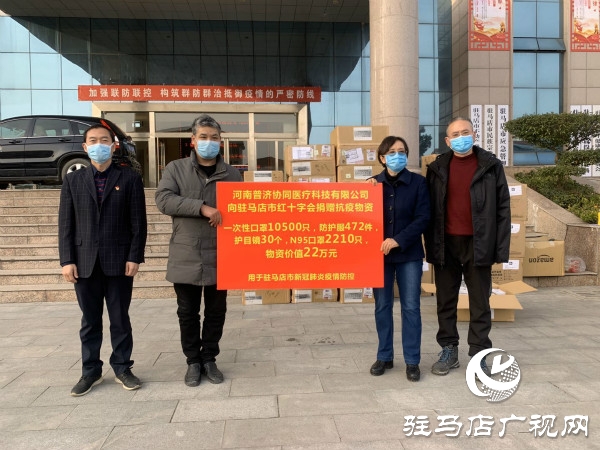 爱心企业伸援手 齐心协力战疫情