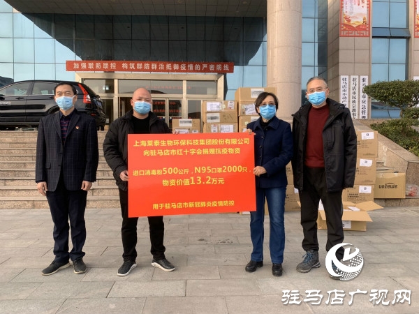 爱心企业伸援手 齐心协力战疫情