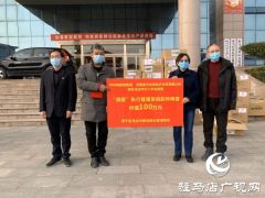 爱心企业伸援手 齐心协力战疫情