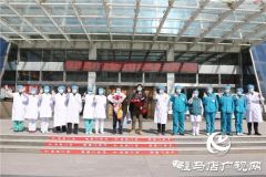 驻马店市中心医院又有3例新冠肺炎确诊患者出院 累计出院21例