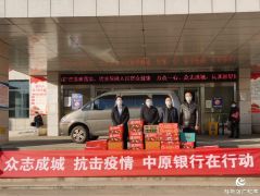 中原银行平舆支行开展爱心捐赠活动