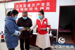 【出彩河南人——战疫一线的最美身影】志愿者付丽：管控一线一抹红