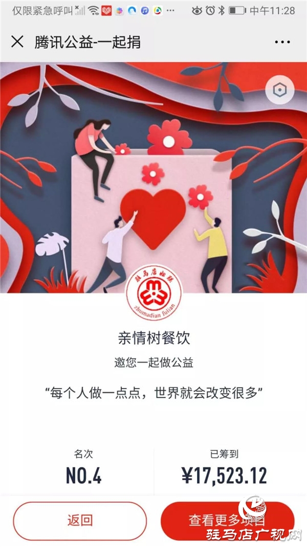 爱心菜 贴心帮 女企业家精神在闪光