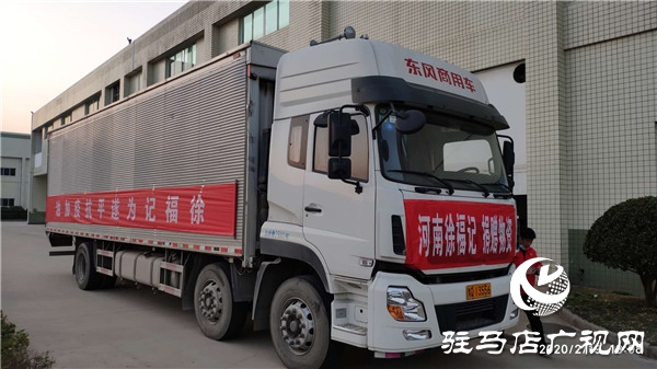 徐福记600箱沙琪玛捐赠给遂平县一线工作防控人员