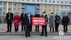 中原银行新蔡支行开展爱心捐献活动