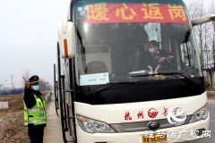 正阳县交通运输执法局为返岗人员 保驾护航