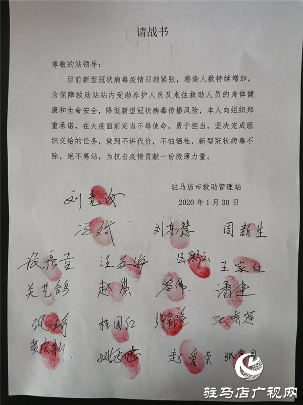 驻马店市救助站六措并举 扎实做好疫情防控工作