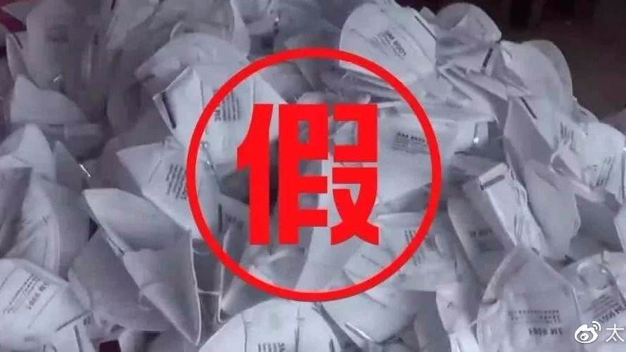 全国查扣假劣口罩2500余万只，抓获嫌疑人1084名