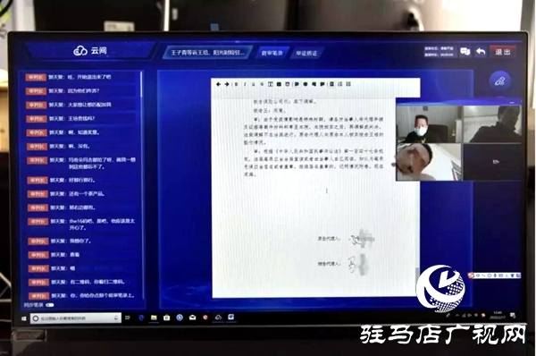 泌阳县人民法院“云间法庭”在线审理3起交通事故纠纷案