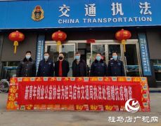 驻马店市新青年创业公益协会向市交通局执法处捐赠抗疫物资