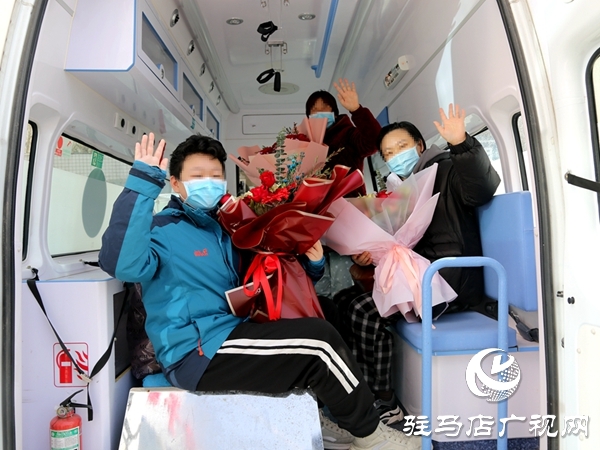 驻马店市中心医院第十批5名确诊患者治愈出院