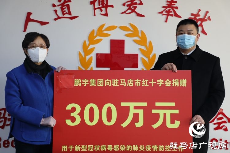 大爱无言 守望相助——河南省矿山起重机有限公司向鹏宇投资集团无偿捐赠50000只口罩