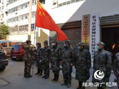 【出彩河南人——战疫一线的最美身影】驿城区人武部：筑起群众生命健康的迷彩防线