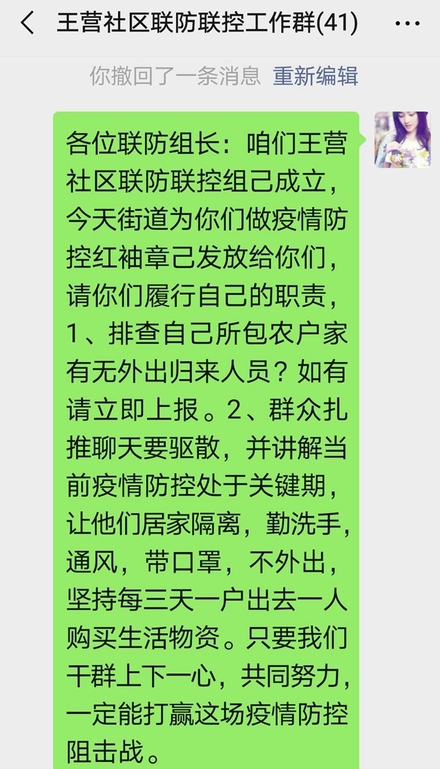上蔡县重阳街道: “四级网格”守住社区疫情联防联控第一线