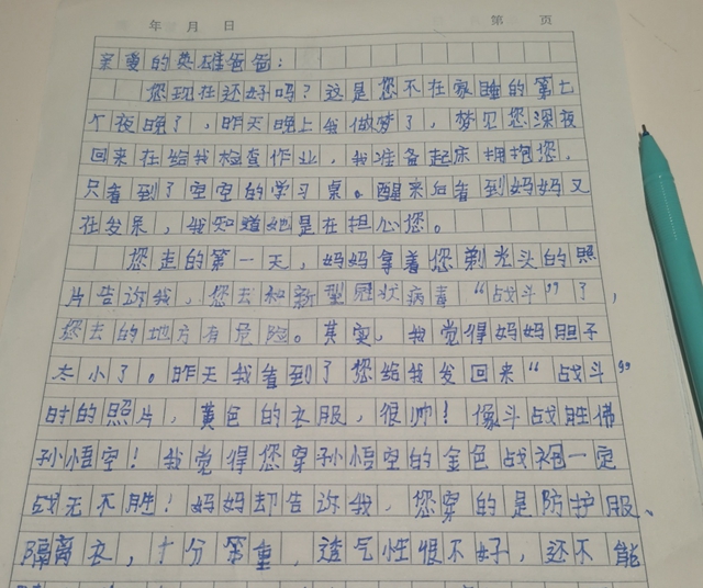 写给“疫”线爸爸的信