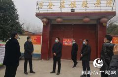 平舆县委书记张怀德检查养老机构疫情防控工作
