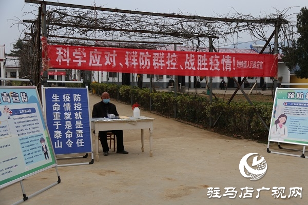 毕启民到部分乡镇暗访督导疫情防控工作