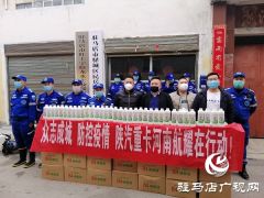 驻马店市爱心企业联手献爱心助力抗疫防疫