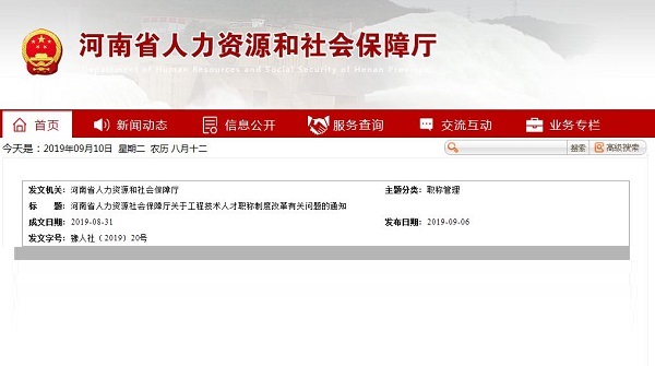 河南省人力资源和社会保障厅致全省外出务工农民工兄弟的一封信 