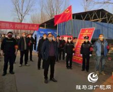 上蔡县：临时党支部加起了农户与经销商之间的桥梁