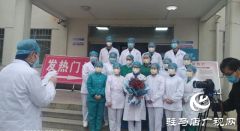 泌阳县新冠肺炎确诊患者全部治愈出院 ​​​​​​​实现“清零”目标