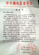 确山县一高941少年班捐赠1000套防护服支持家乡抗击疫情