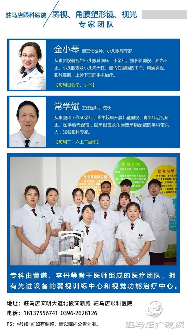 网课、宅家，眼科医生为娃近视防控妙招大公开