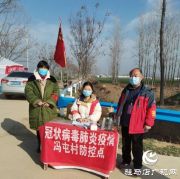 汝南县板店乡返乡大学生战“疫”一线展青春