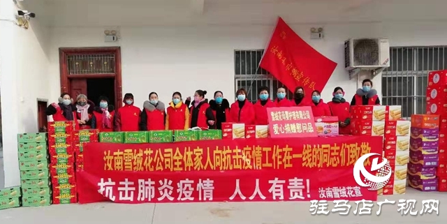汝南县三桥镇：“红色娘子军”战疫一线展风采