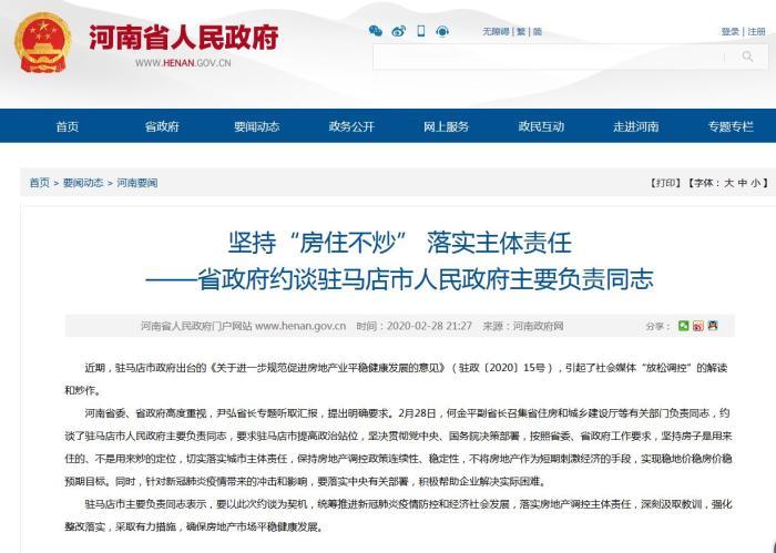 微信图片_20200229084739.jpg