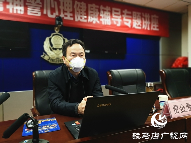 驻马店市公安局西园分局开展心理健康辅导专题讲座