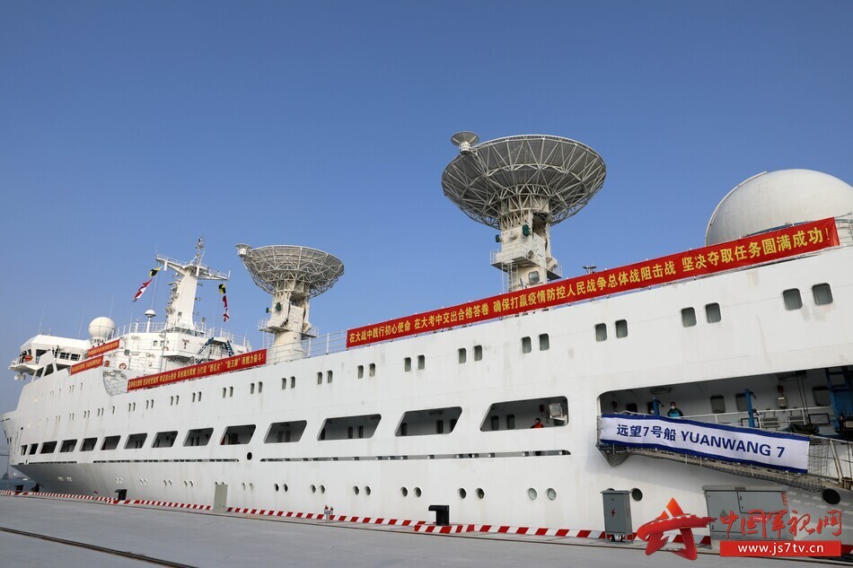 远望7号船首赴大西洋执行卫星海上测控任务