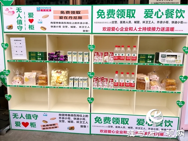市区有了一个“爱心餐饮”免费领取点