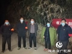 汝南县板店乡老党员宝刀不老坚守一线