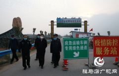 郭渊到正阳县调研督导疫情防控和道路交通保障工作