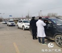 上蔡县百尺乡：警徽闪耀在疫线    筑牢防控警戒线