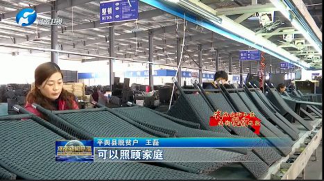 平舆县户外休闲产业带贫经验做法受央视关注