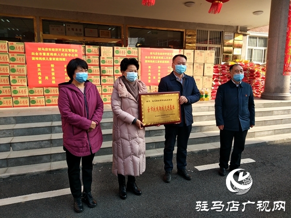驻马店经济开发区管委会向全市残疾人托养中心近10万物资
