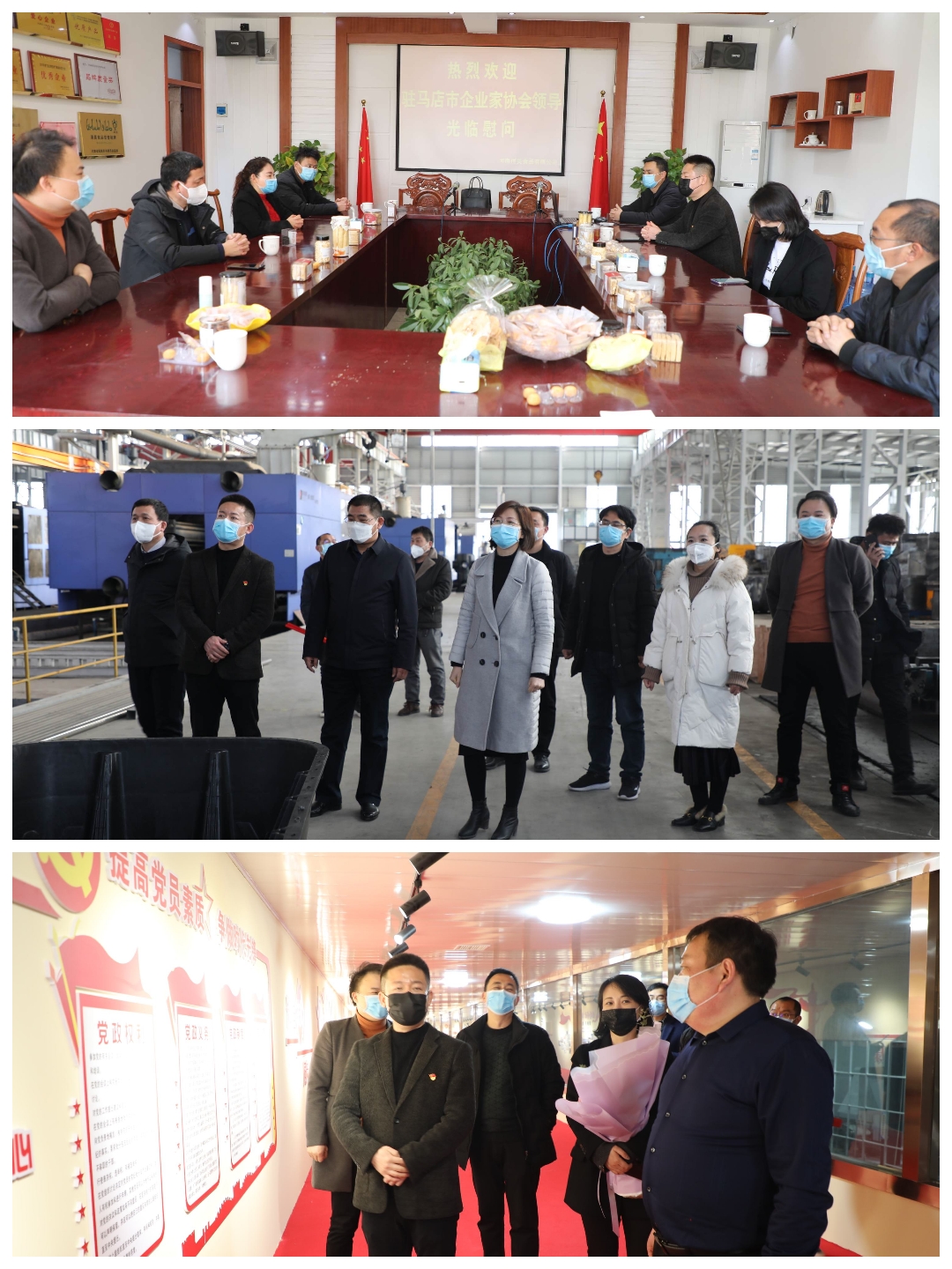 驻马店市企业家协会复工复产调研组深入会员企业调研指导复工复产情况