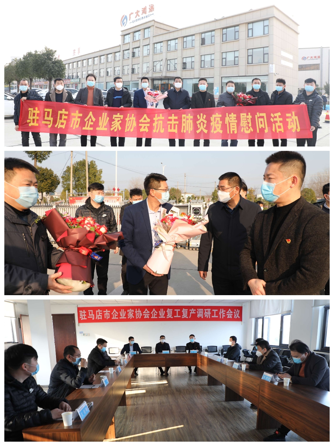 驻马店市企业家协会复工复产调研组深入会员企业调研指导复工复产情况