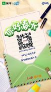 首届未来星杯全国少年儿童公益征文绘画活动今日启动