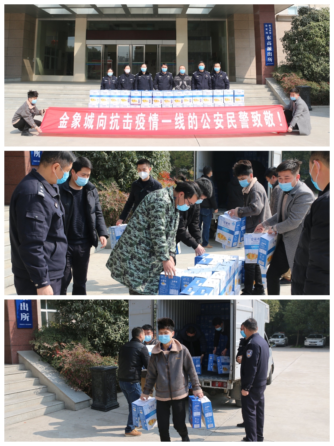 河南小毛驴餐饮有限公司、金象城爱心捐赠650箱牛奶助力抗疫