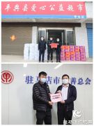 平舆县李屯镇爱心人士滕磊捐赠3万元及抗疫物资助力家乡疫情防控战
