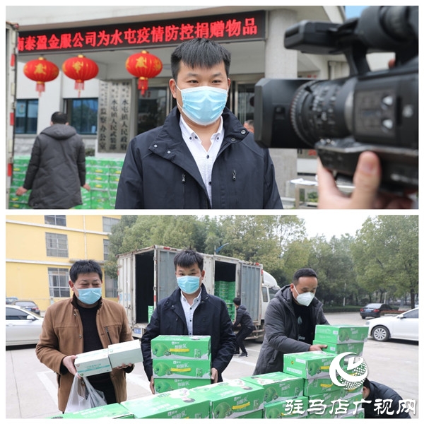 河南泰盈金融服务外包有限公司捐赠价值10万元抗疫物资慰问一线工作人员