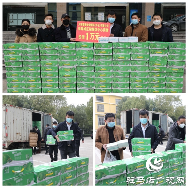 河南泰盈金融服务外包有限公司捐赠价值10万元抗疫物资慰问一线工作人员