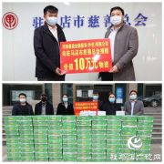 河南泰盈金融服务外包有限公司捐赠价值10万元抗疫物资慰问一线工作人员