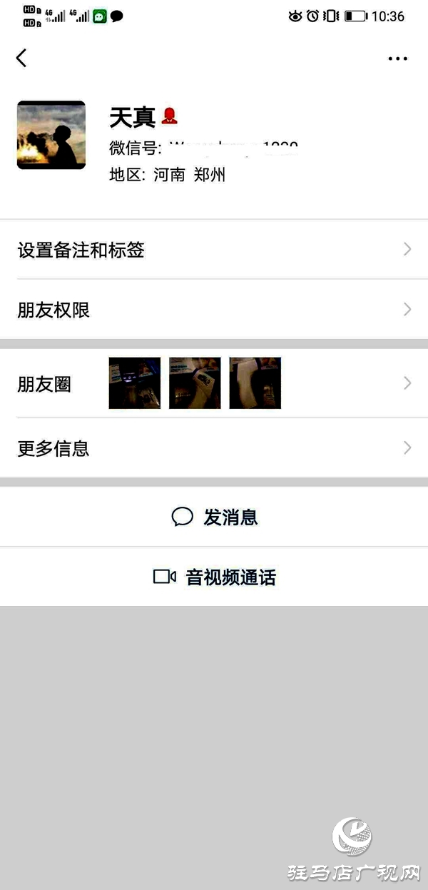 驻马店警方破获一起售卖额温枪诈骗案