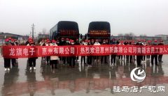 汝南县7万多农民工外出返岗