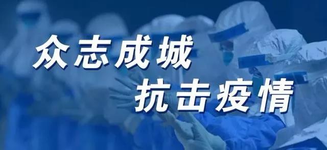 即日起 无新的疫情情况驻马店将不再发布每日通告