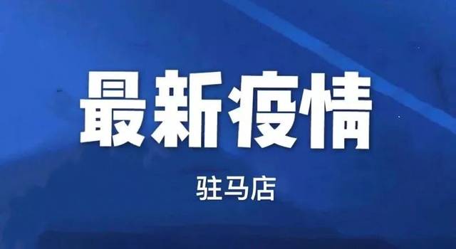 截至3月8日 全市连续20日无新增确诊病例